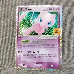 ポケカ s8a-p ミュウex 25th ANNIVERSARY no.870 - メルカリ