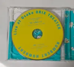 ハンバート入門