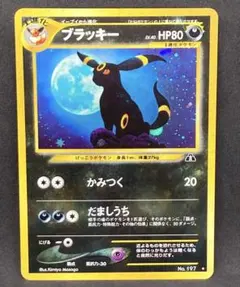 ブラッキー ★ 拡張パック第2弾 遺跡をこえて… うずまき　PSA5 2025年最新】遺跡をこえて ブラッキーの人気アイテム - メルカリ