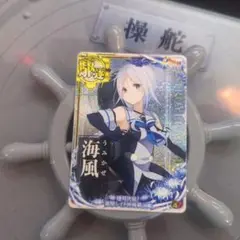 2025年最新】海風 艦これの人気アイテム - メルカリ