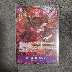 ONE PIECE ゴールド・D・ロジャー カード