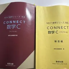 2026年最新】connect 数学 解答の人気アイテム - メルカリ