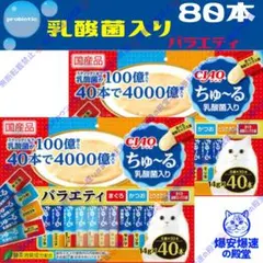 12 乳酸菌入りバラエティ いなば CIAOちゅーる 乳酸菌入りのサムネイル
