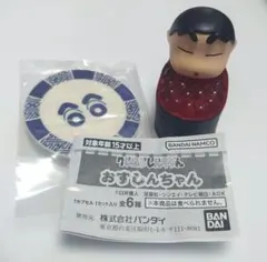 クレヨンしんちゃん　おすしんちゃん　しんちゃん