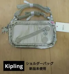 Kipling キプリング ショルダーバッグ 新品未使用のサムネイル