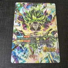 ブロリー：BR スタートデッキ フュージョンワールド ボーナスパック