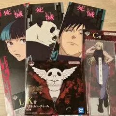 呪術廻戦 一番くじ　5点セット