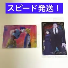 ハンターハンター　イタジャガ　クラピカ&ヒソカ　シズク&フランクリン