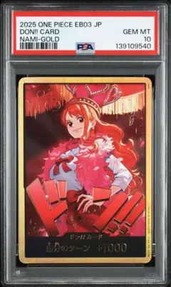 2026年最新】金ドン psa10の人気アイテム - メルカリ