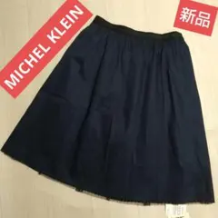 MKHEL KLEIN　新品タグ付き　スカート　L　ストライプ リバーシブル