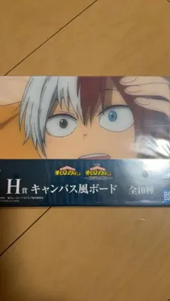 一番くじ ヒロアカ キャンバス風ボード 轟