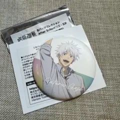 呪術廻戦 afterschool 缶バッジ ① 五条悟 - メルカリ