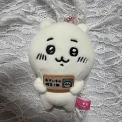 ちいかわ おかいもの検定1級 マスコットチャーム