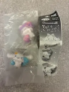 【匿名配送】シナモロール　そらいろエモーションチャーム　２点セット