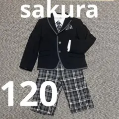 【美品】sakuraサクラ　男の子フォーマルスーツ 120 卒園式入園式入学式