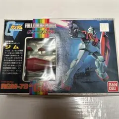 機動戦士ガンダム フルカラーモデル RX-78ガンダム F.C.M ガンプラ