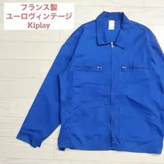希少 フランス製 Kiplay ユーロヴィンテージ ワークジャケット L ブルー