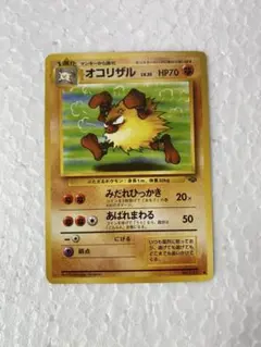 オコリザル ◆ 第2弾拡張パック ポケモンジャングル