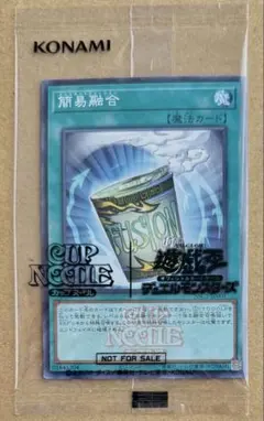 遊戯王 簡易融合 限定 コラボ カード 日清 カップヌードル 新品 - メルカリ