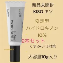 KISSUI PLACEN CONC FOR SKIN 美容液 - メルカリ