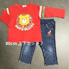 【 mikihouse 】Hot Biscuits ロンＴ& パンツ 80
