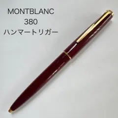 2026年最新】モンブラン ボールペン ハンマートリガーの人気アイテム