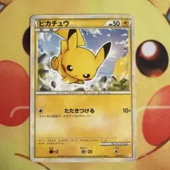 ポケモンカード ピカチュウ バトルスタートデッキ 001/011 - メルカリ
