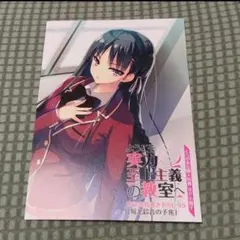 賭ケグルイ 16巻 特典 イラストカード 五十嵐清華 - メルカリ