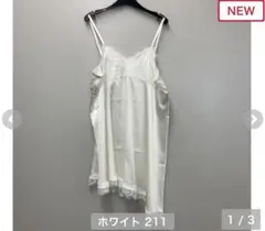 しまむら　lunacion レースキャミソール