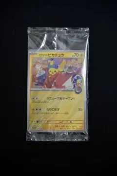 ヒロシマのピカチュウ 未開封 プロモ スペシャルbox ポケモンセンターヒロシマ