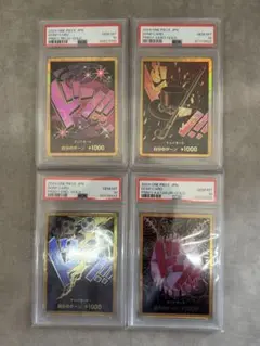 ワンピース 金ドン PSA10 4枚セット レイジュ サボ エネル カタクリ