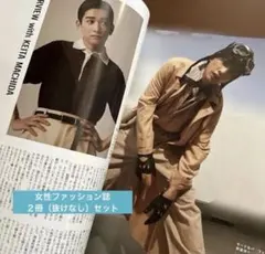 SPUR 2021年4月号　CLASSY 2021年7月号　町田啓太　村松北斗