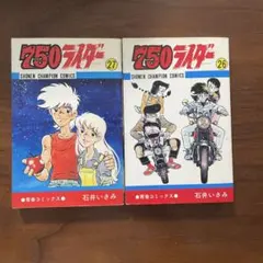 2026年最新】750ナナハンライダーの人気アイテム - メルカリ