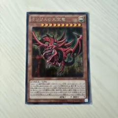 ダンジョンダイスモンスターズ オシリスの天空竜 - メルカリ