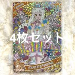 プリンセスアイプリバズリウム