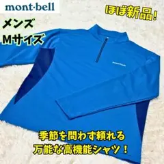 ⭐ほぼ新品　モンベル　ウイックロン ZEO ロングスリーブジップシャツ　M　登山