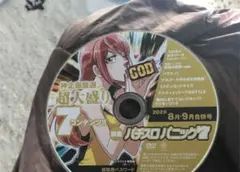 爆manⅡ様 リクエスト 5点 まとめ商品