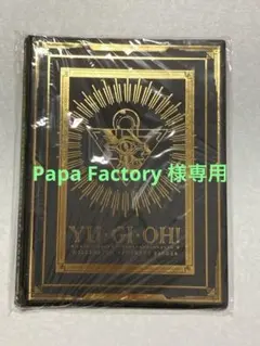 遊戯王 9ポケットバインダー ビクトリーカーニバル 2021TVアドベンチャー