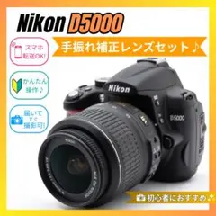 【週末限定価格✨】美品 Nikon D5000 手ぶれ補正レンズセット 一眼レフ