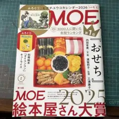 月刊MOE 2025年1月号 junaidaクリスマスカード付 - メルカリ