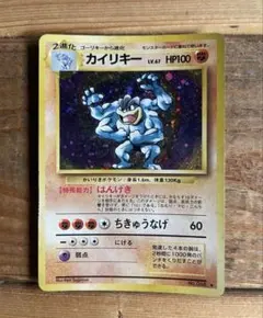 ポケモンカード 旧裏面 カイリキー LV.67プレイ用 - メルカリ