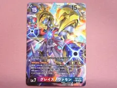 デジモンカードゲーム ガムドラモン アルティメットカップ BT21-063