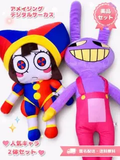 アメイジングデジタルサーカス ぬいぐるみ 学園ver. 全4種セット