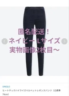 ヒートテック スキニーパンツ