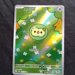 2026年最新】ポケモンカードユニランの人気アイテム - メルカリ