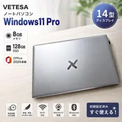 VETESA 14型 Windows11 Pro 本体のサムネイル