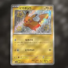2026年最新】シャイニートレジャー ピカチュウの人気アイテム - メルカリ