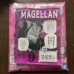 ワンピース　ベースショップ　くじ　アクリルブロックチャーム　マゼラン