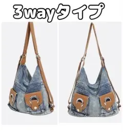 3wayタイプ デニム トートバッグ ショルダーバッグ リュックサック