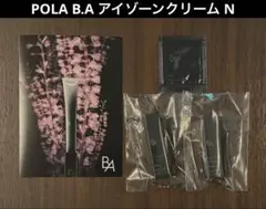 POLA BA アイゾーンクリーム N サンプルセット ポーラ アイクリーム